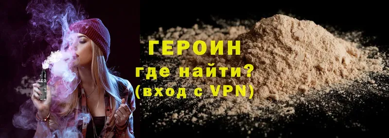 Героин Heroin  Баймак 